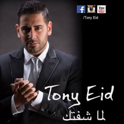Tony Eid