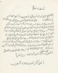 United Farm Workers flyers printed in Arabic, distributed by Nagi Daifallah. Photo courtesy of the Arab American Institute.