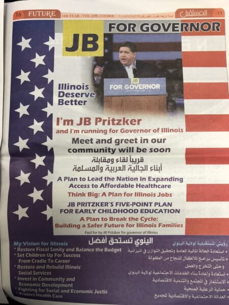J.B. Pritzker for Governor full page Ad in The Future News newspaper, the largest circulation Arab American newspaper in Chicagoland and Illinois.