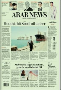 New layout of the Arab News newspaper launched April 4, 2018. www.ArabNews.com