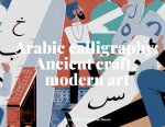 Arab News launches special project for the Year of Arabic Calligraphy